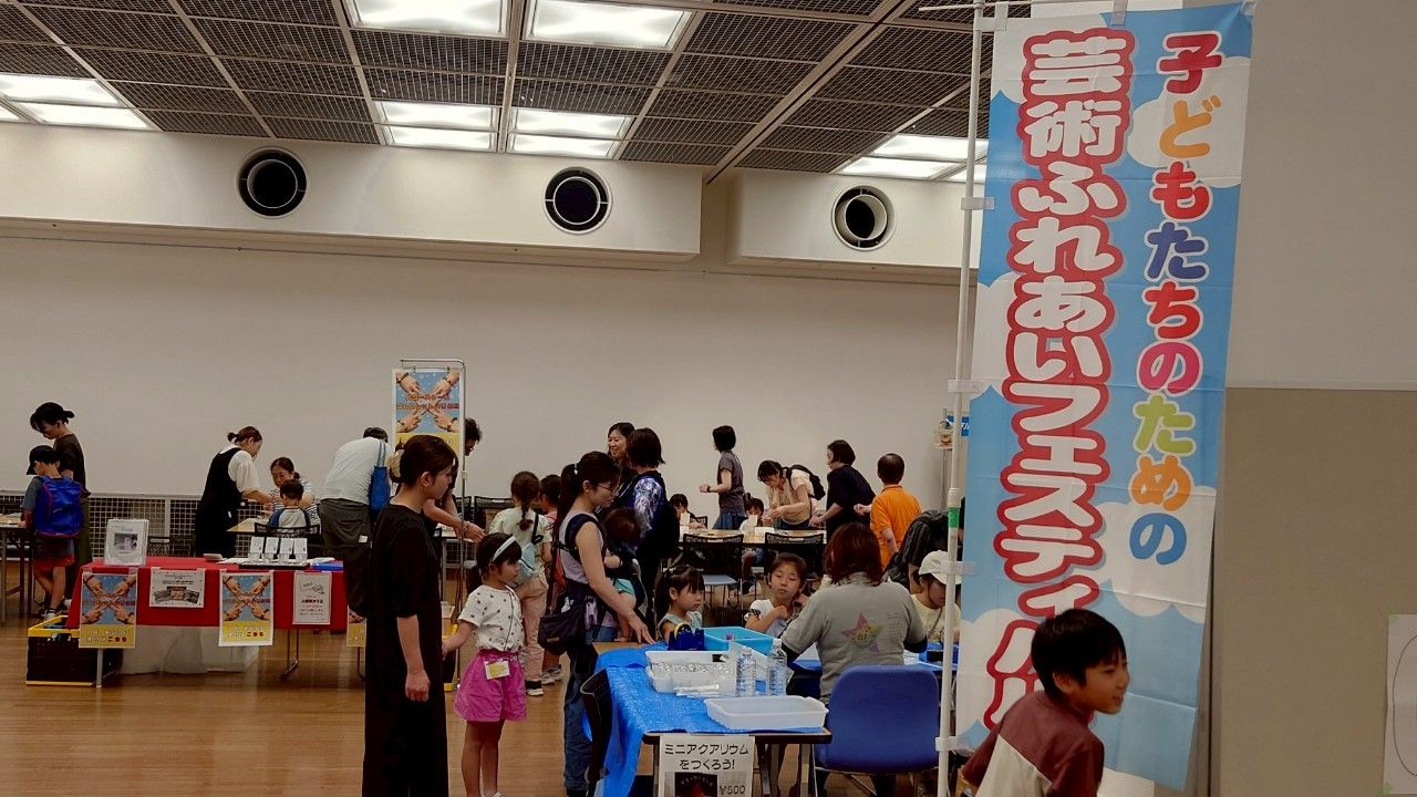 わくわくミニ体験